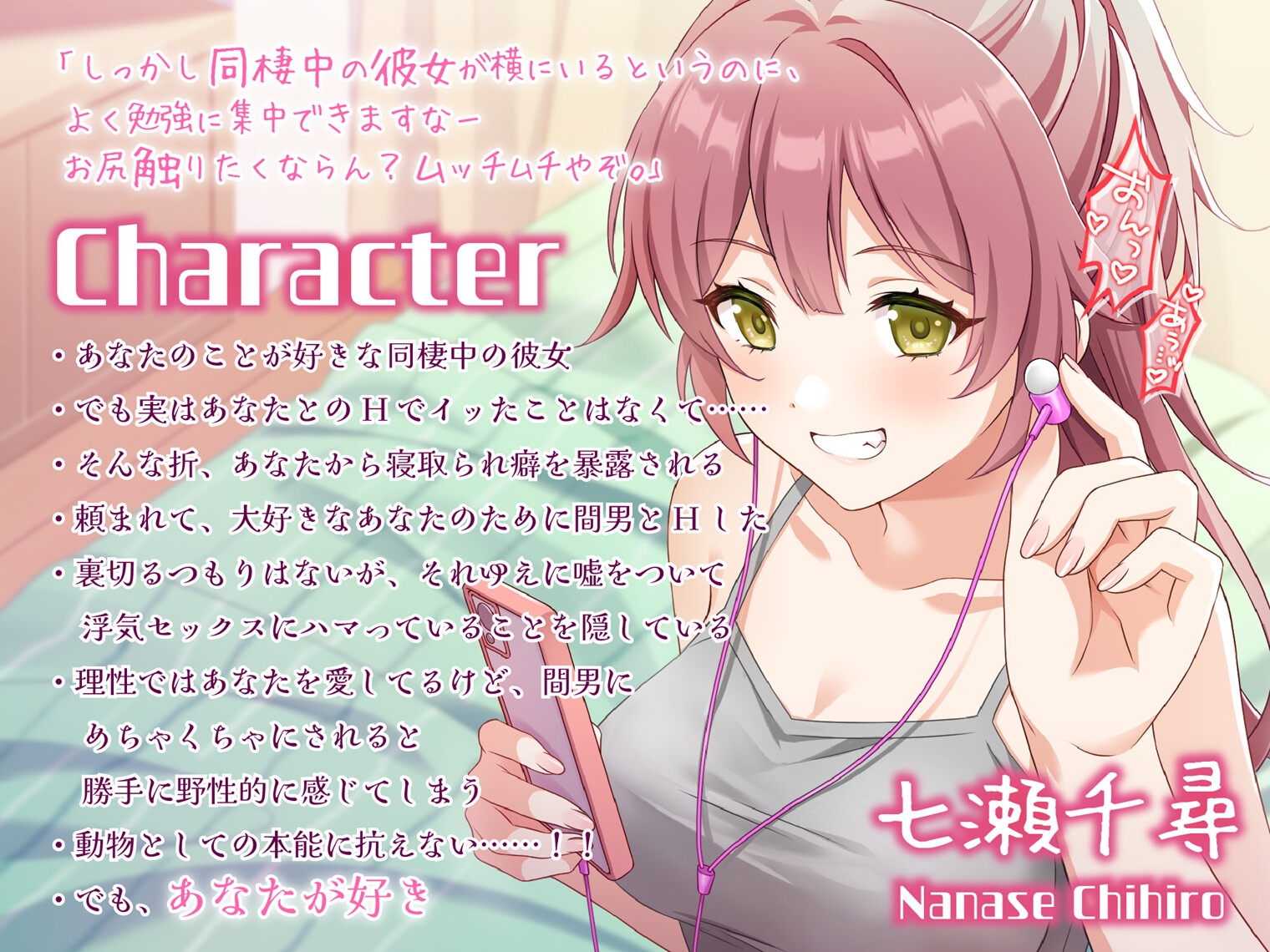 「君とのHが一番好き♪」と微笑むサバサバ彼女の寝取らせハメ撮り音声がエグすぎて日常にも侵蝕してくる 画像3