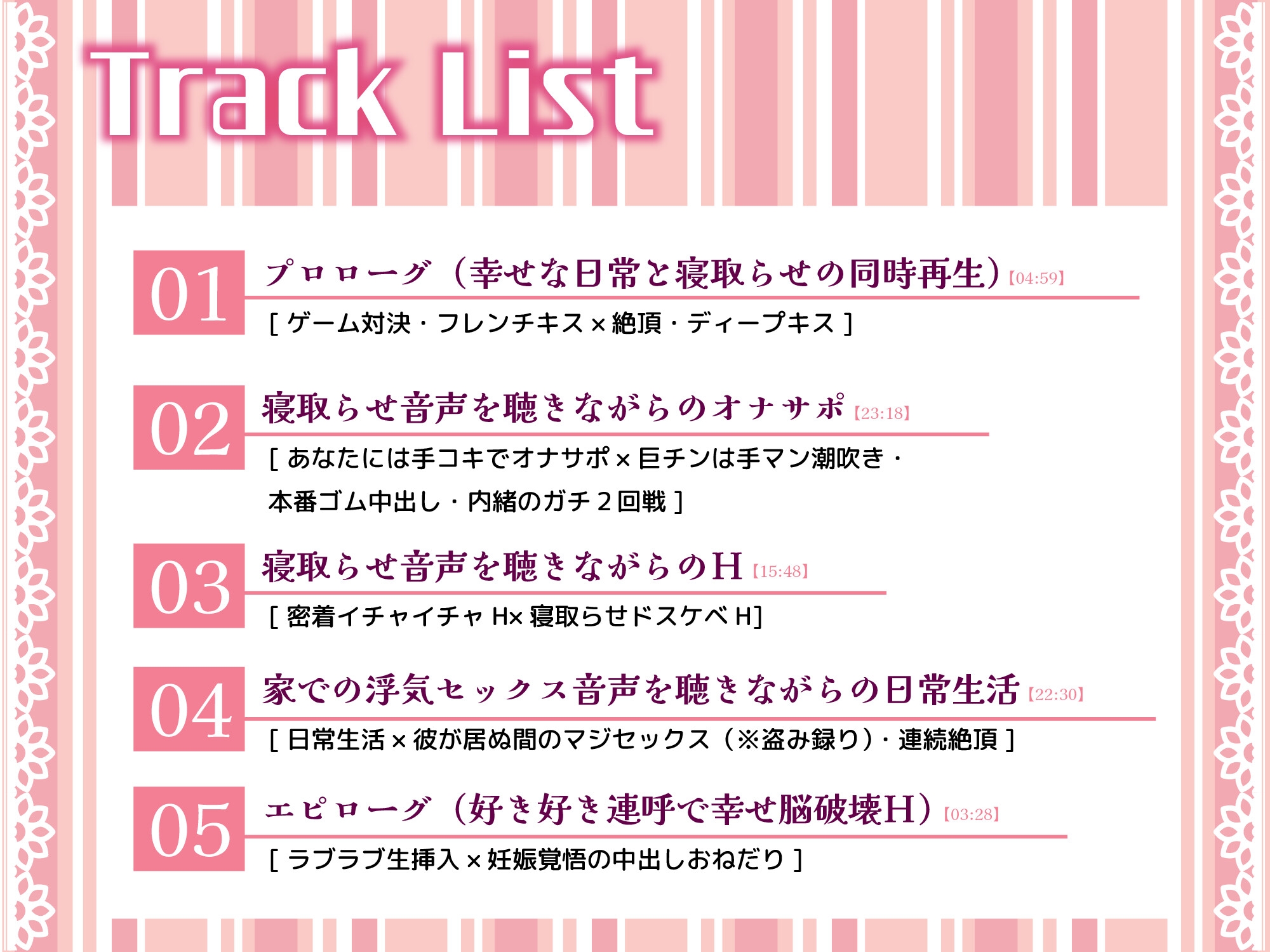 「君とのHが一番好き♪」と微笑むサバサバ彼女の寝取らせハメ撮り音声がエグすぎて日常にも侵蝕してくる 画像5