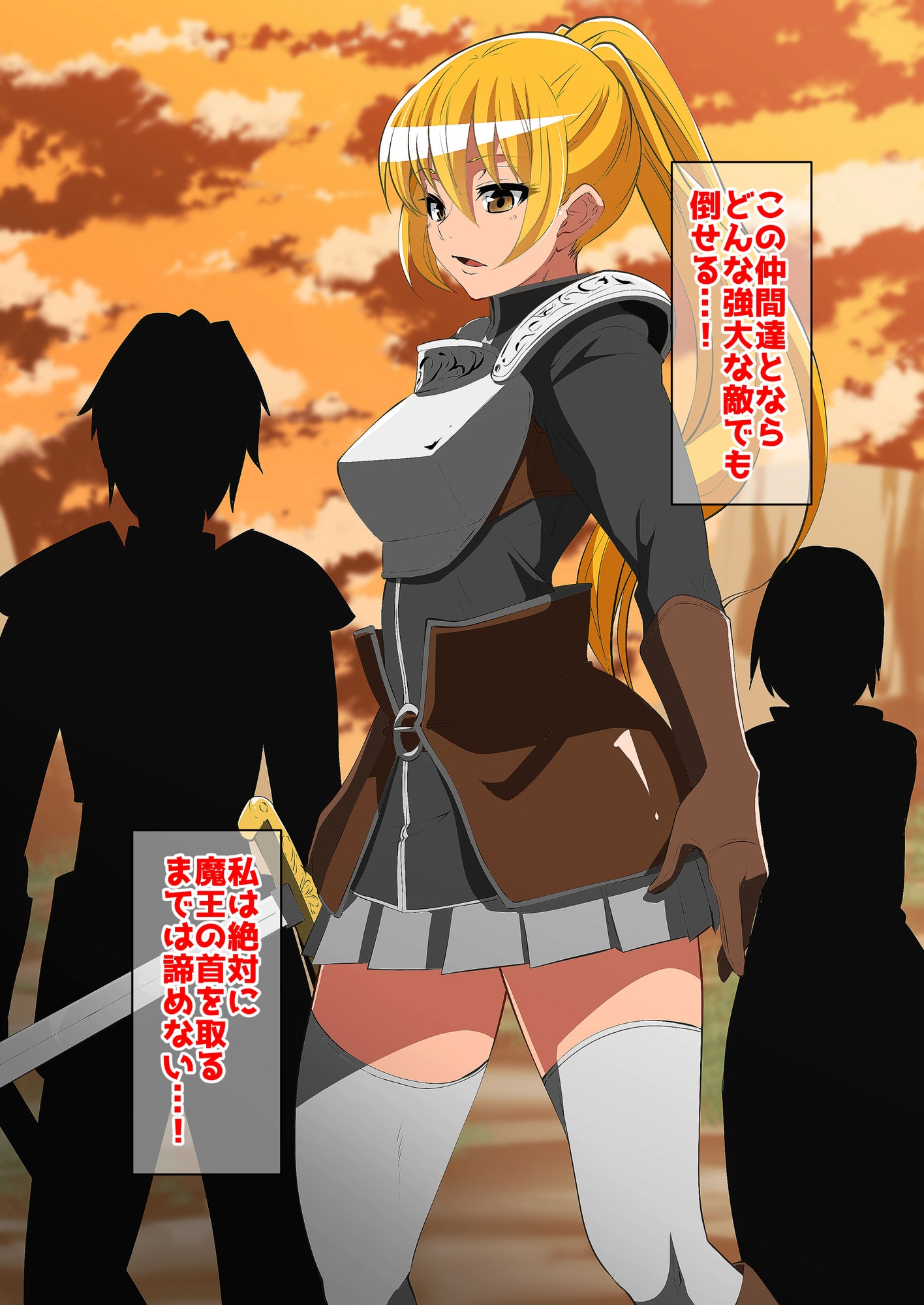 アイテム屋の娘 ～村娘に捕まった女勇者～ 画像1