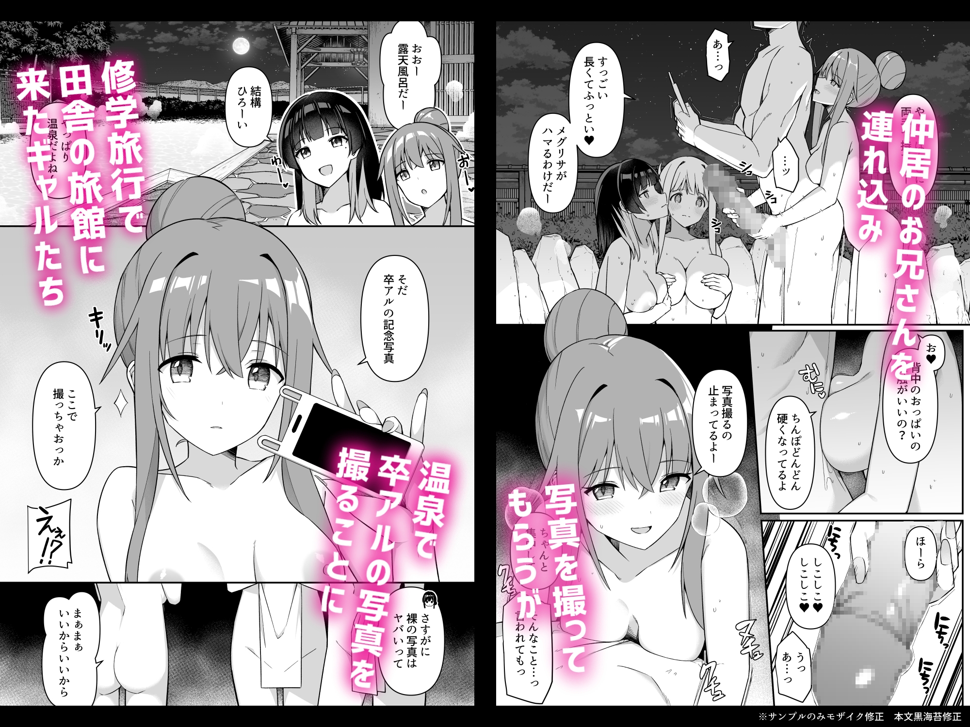 修学旅行で温泉旅館に来たギャル、仲居のデカちんぽでわからせ絶頂2 画像1