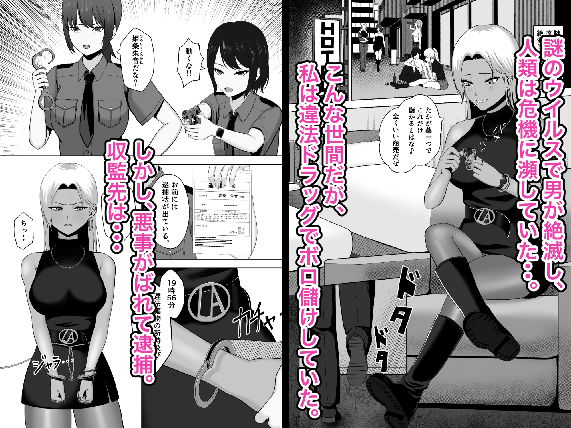 ふたなり搾精刑務所 ふたなりちんぽで罪を償え‼︎ 画像1