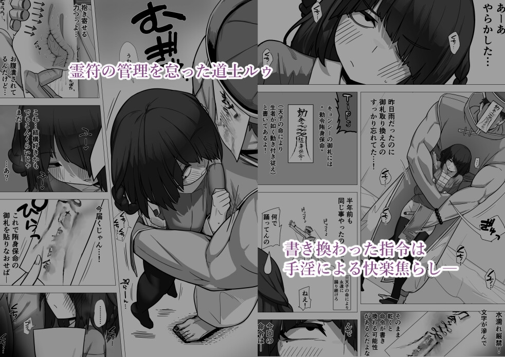 頭鶏迷人 短編まとめ2025 画像1