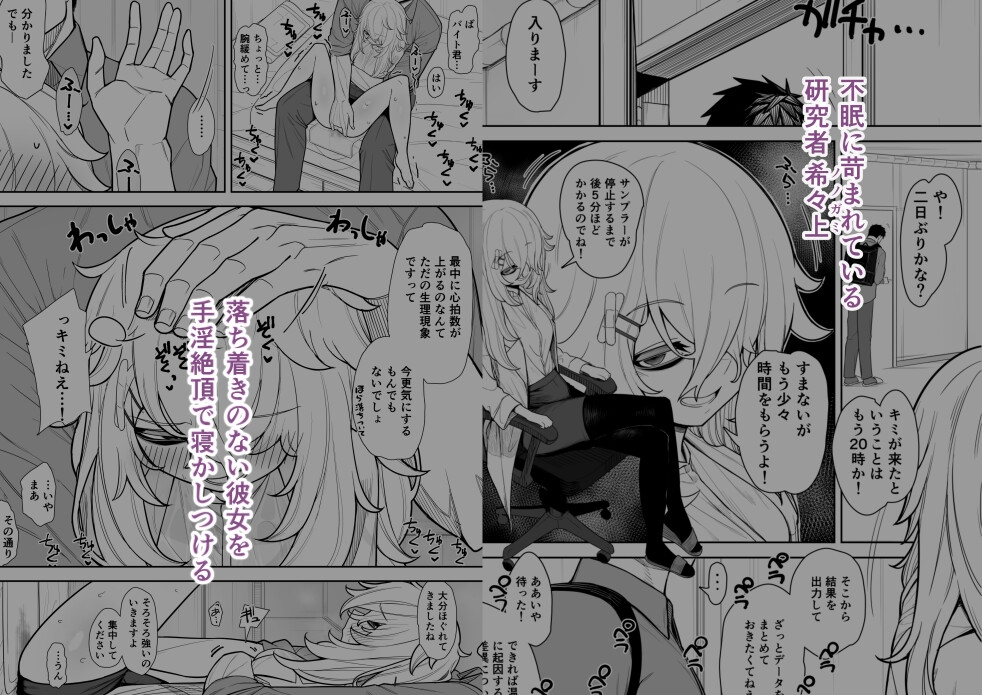 頭鶏迷人 短編まとめ2025 画像2