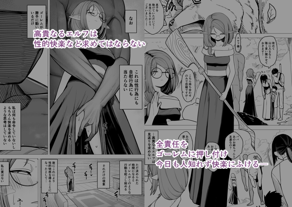 頭鶏迷人 短編まとめ2025 画像3