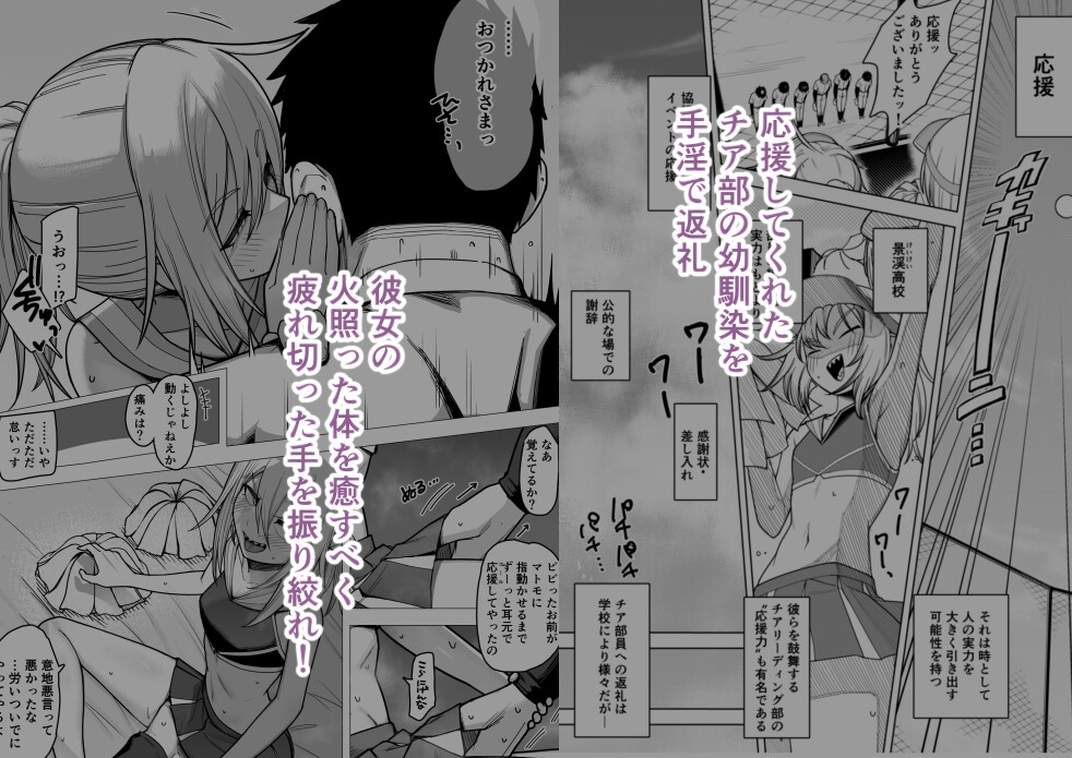 頭鶏迷人 短編まとめ2025 画像4