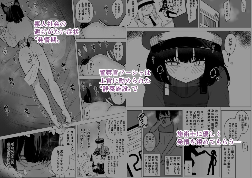 頭鶏迷人 短編まとめ2025 画像5