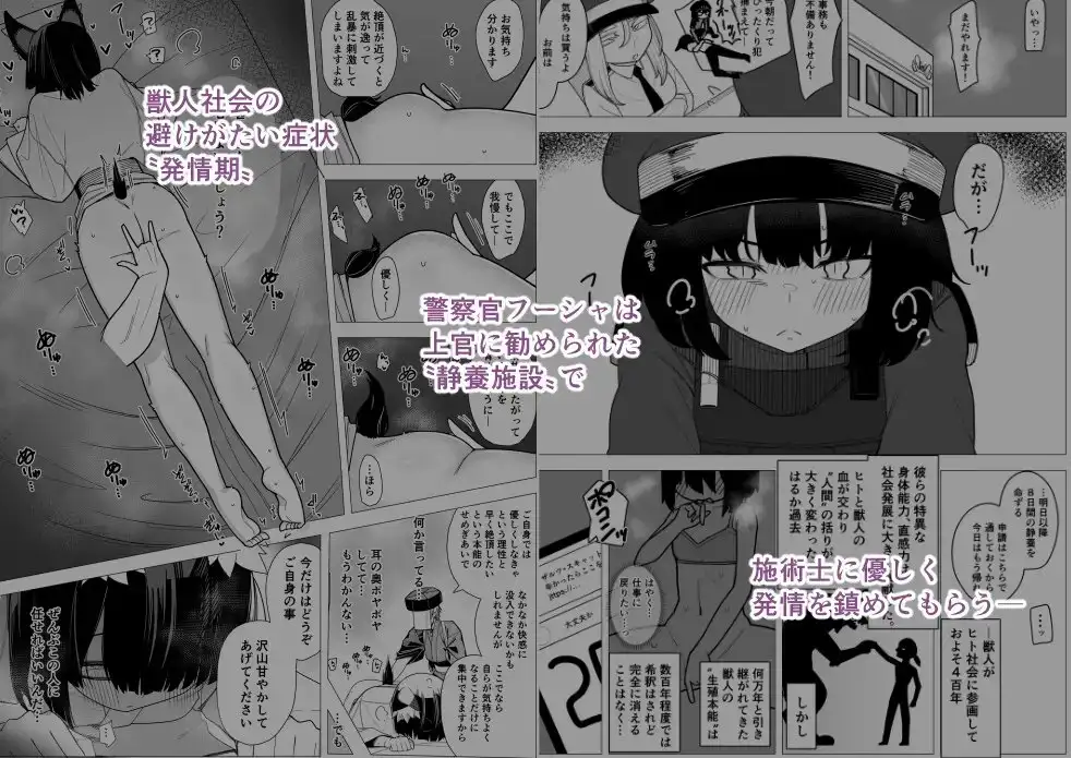 頭鶏迷人 短編まとめ2025_4