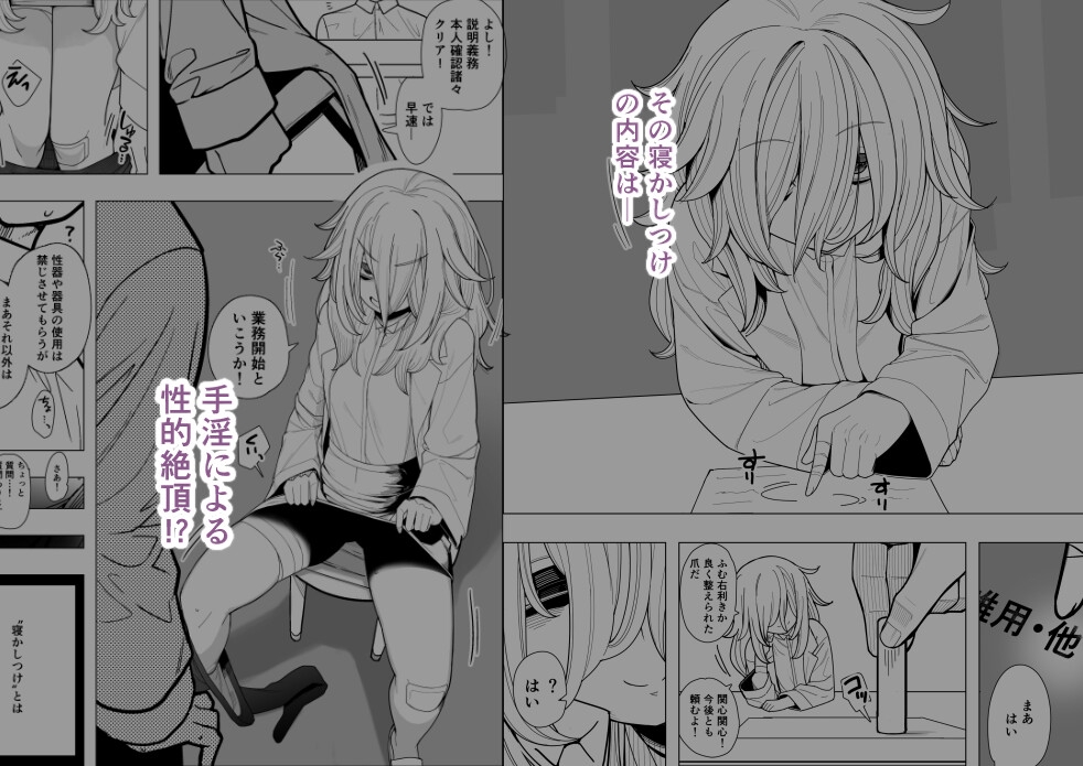 頭鶏迷人 短編まとめ2025 画像9