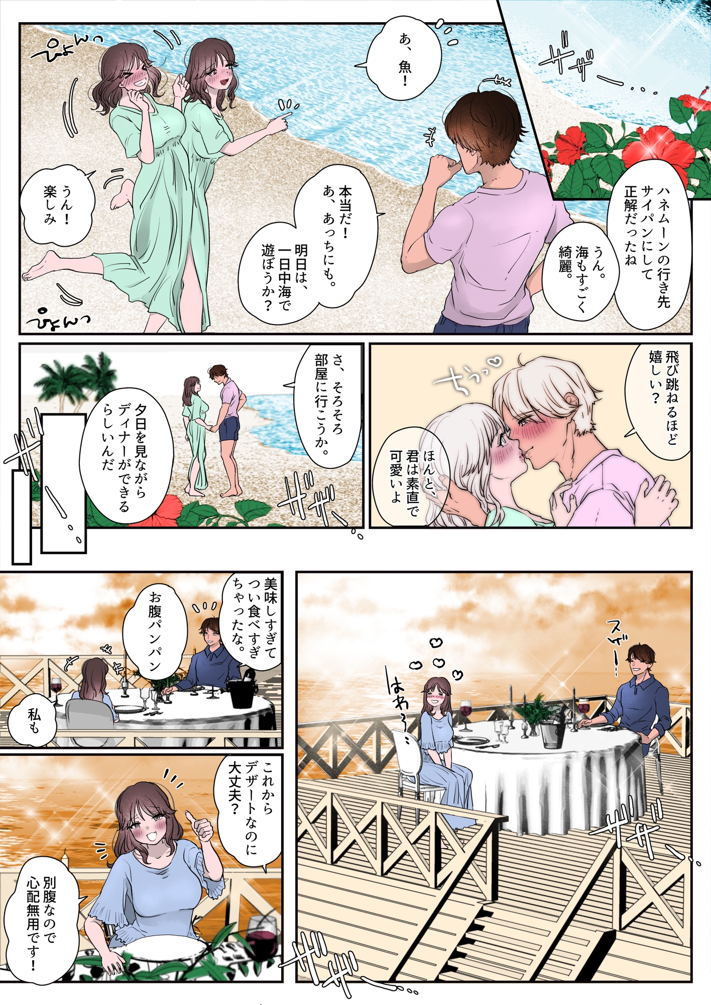 【フルカラー】夫婦の子作り孕ませセックス総集編 画像1