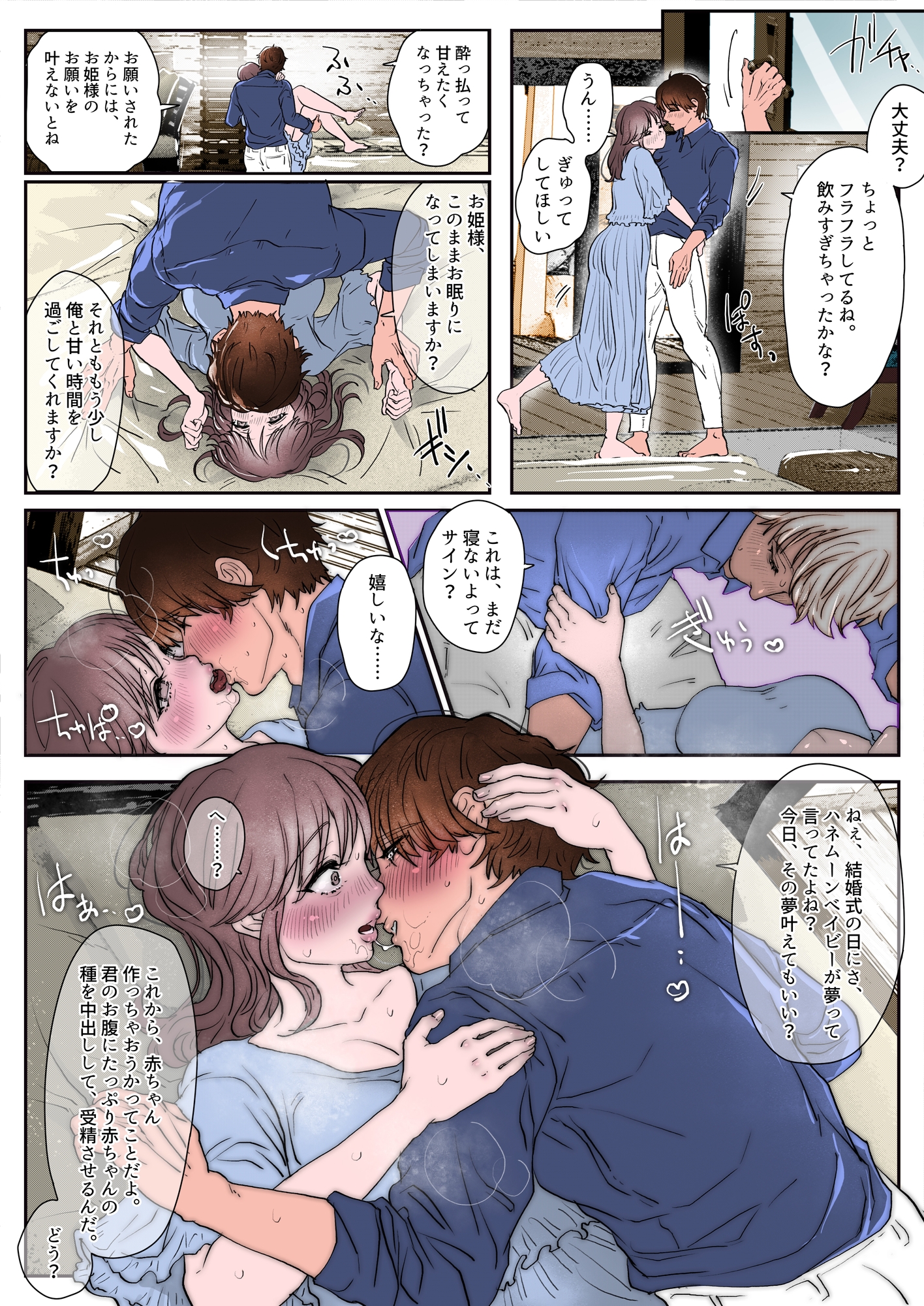 【フルカラー】夫婦の子作り孕ませセックス総集編 画像2