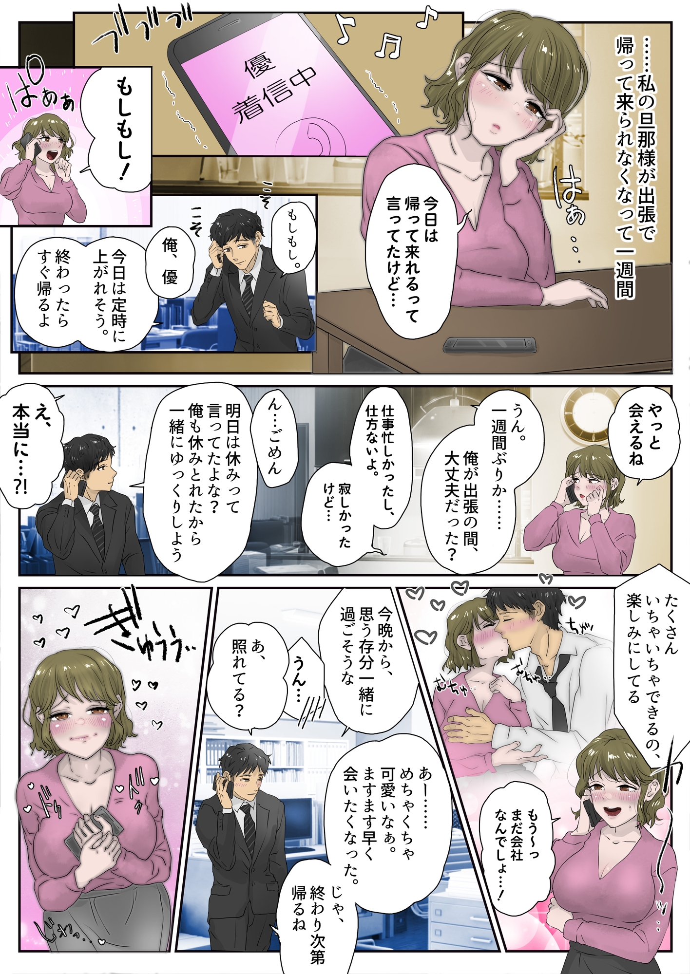 【フルカラー】夫婦の子作り孕ませセックス総集編 画像3