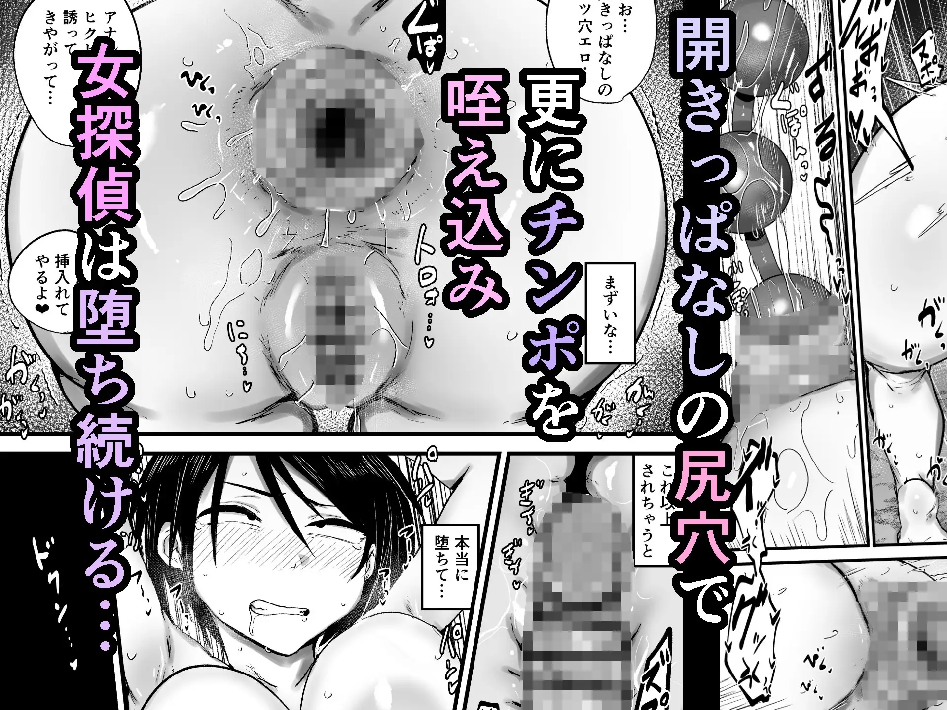 女探偵は便利な尻穴便所_9