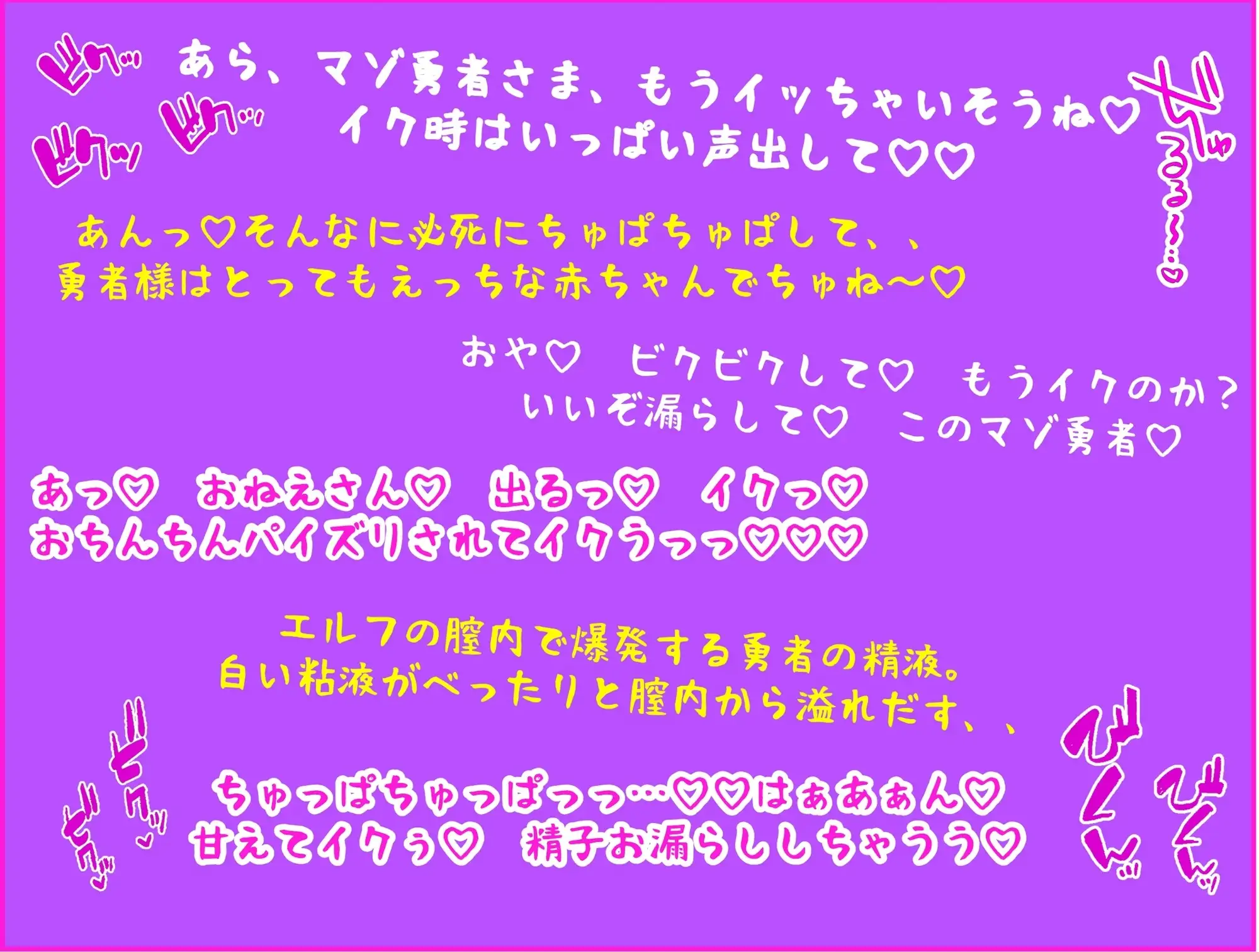 おねショタクエストII