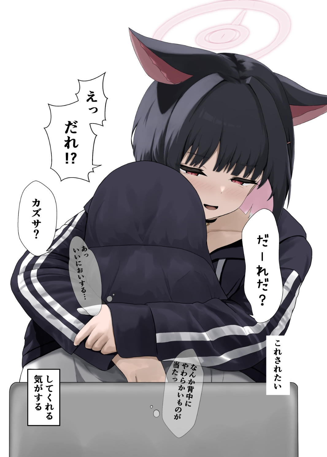 カズサにしたいこと されたいこと 画像3