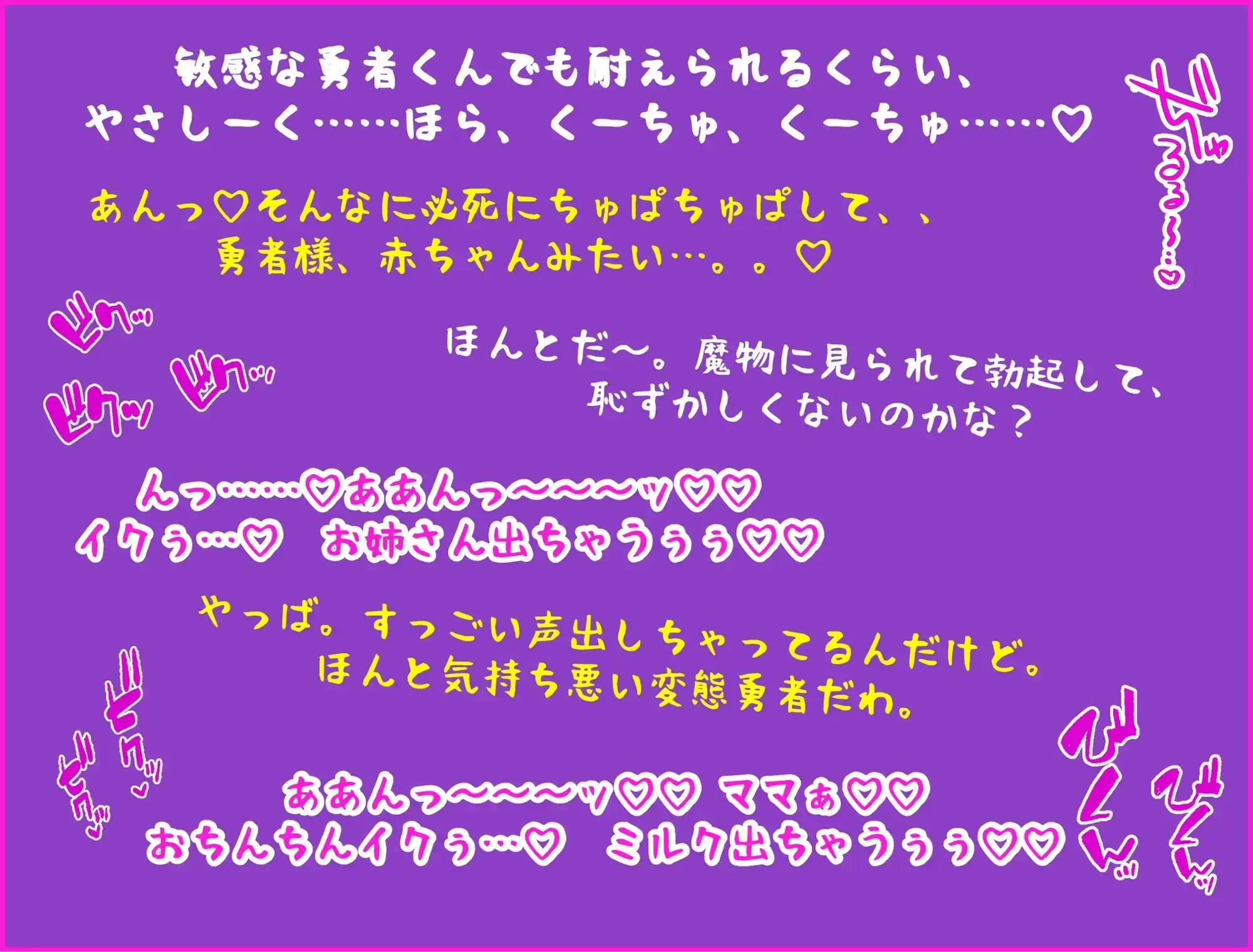 おねショタクエストIII