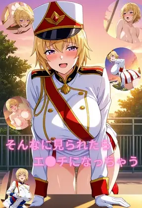 そんなに見られたらエッチになっちゃう ジャケット画像