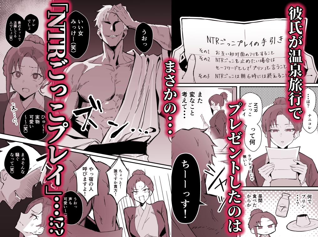 クール系年上バリキャリ彼女尊厳破壊和姦2~純愛NTRごっこ編~_3