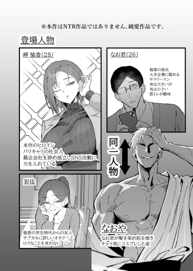 クール系年上バリキャリ彼女尊厳破壊和姦2~純愛NTRごっこ編~_7