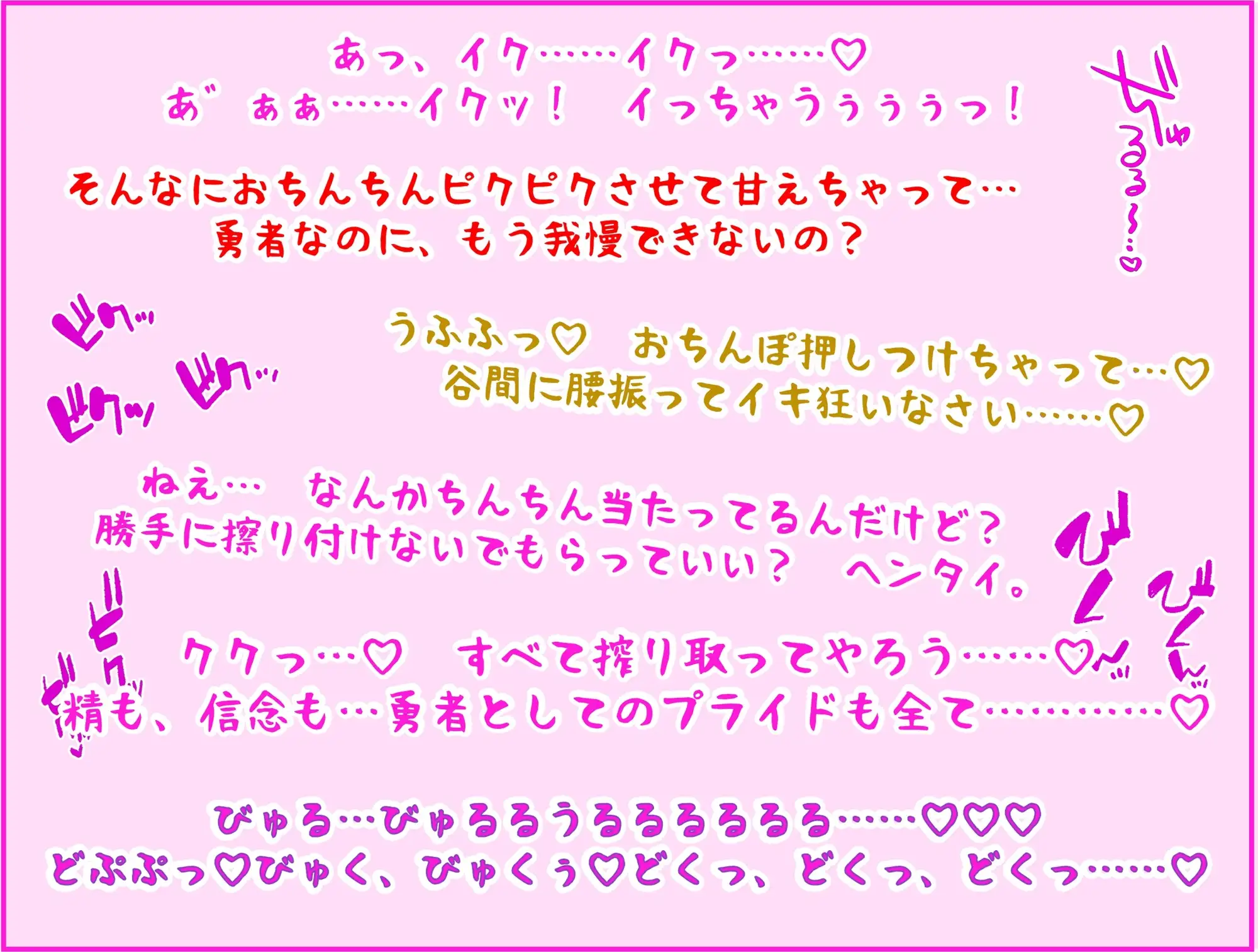 おねショタファンタジー