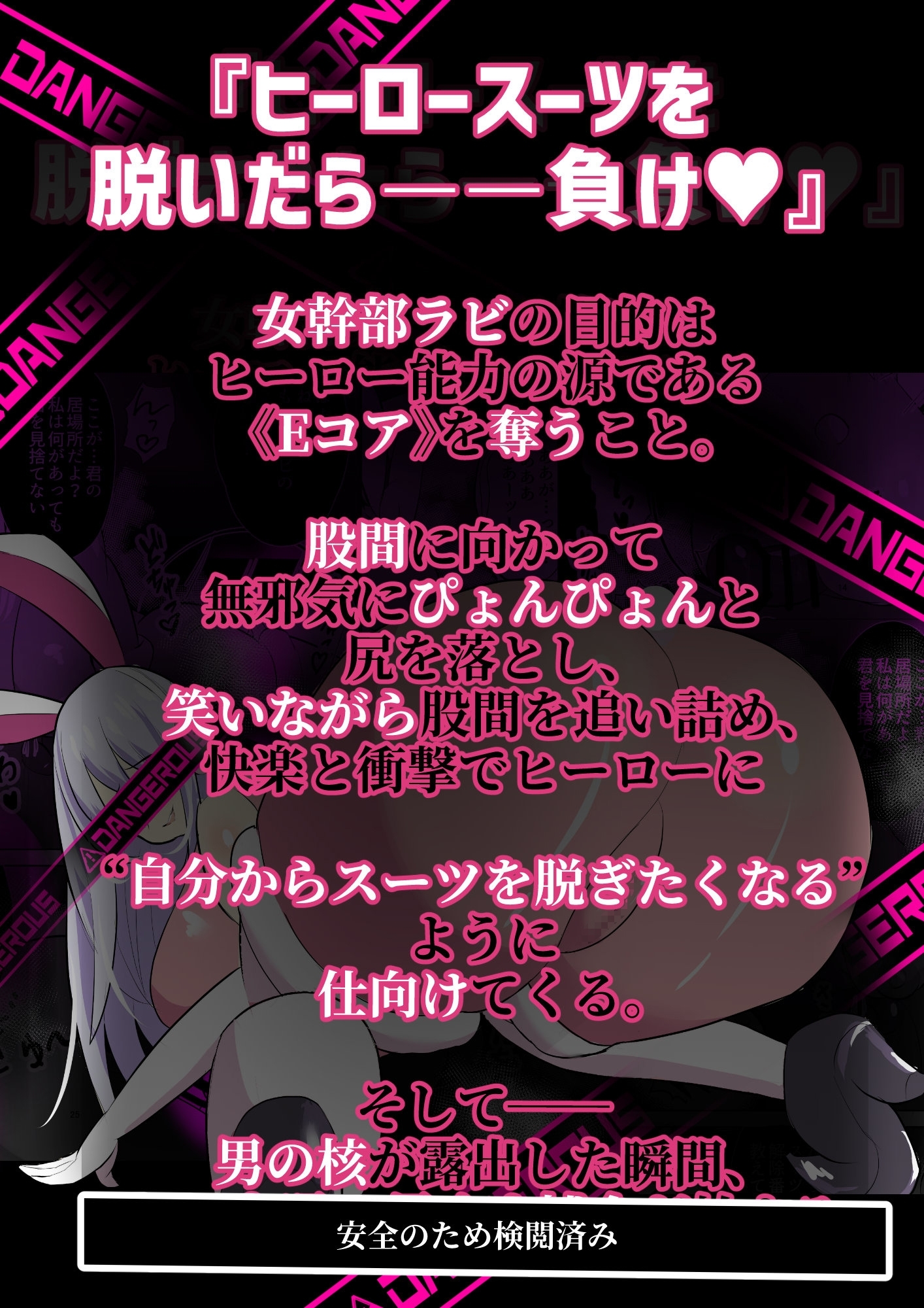 危険技: ぴょんぴょん騎乗位ごっこ 画像1