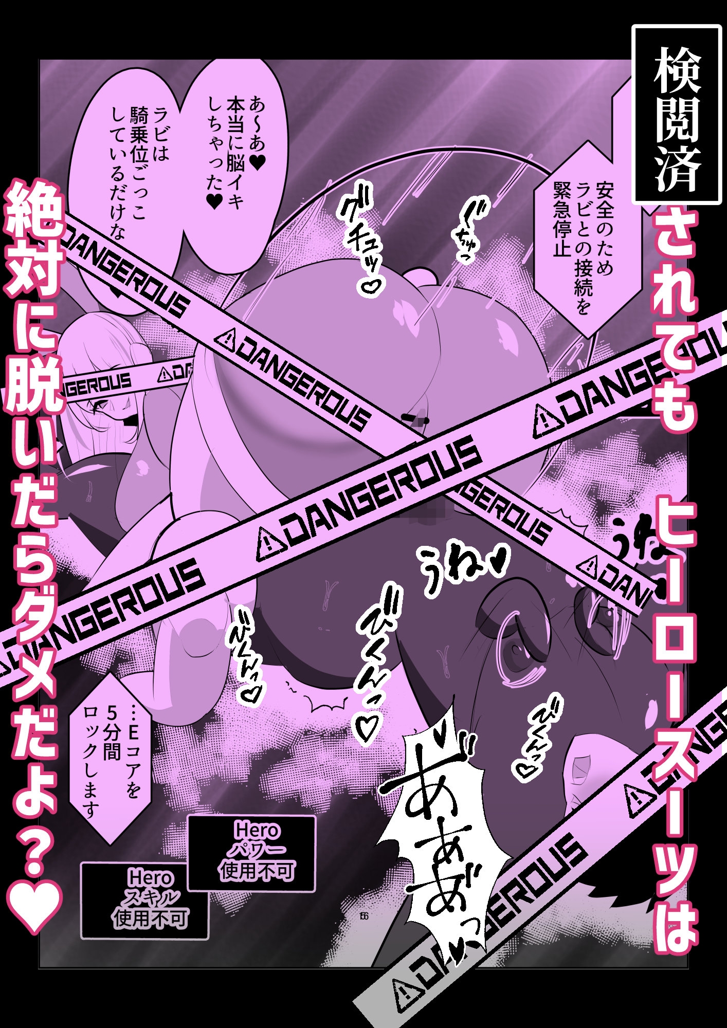 危険技: ぴょんぴょん騎乗位ごっこ 画像5