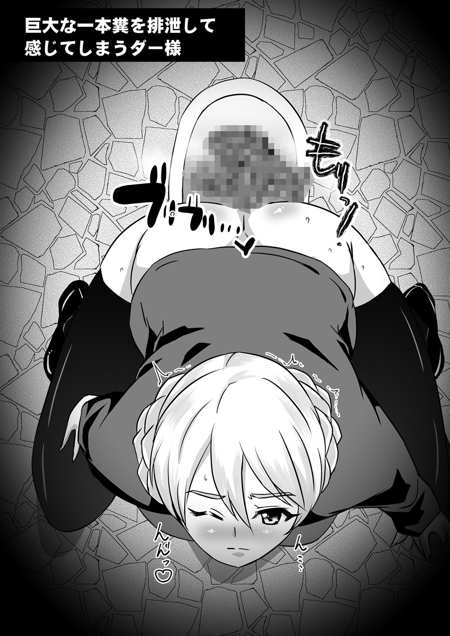 よろずスカ落書き本-総集編2- 画像7