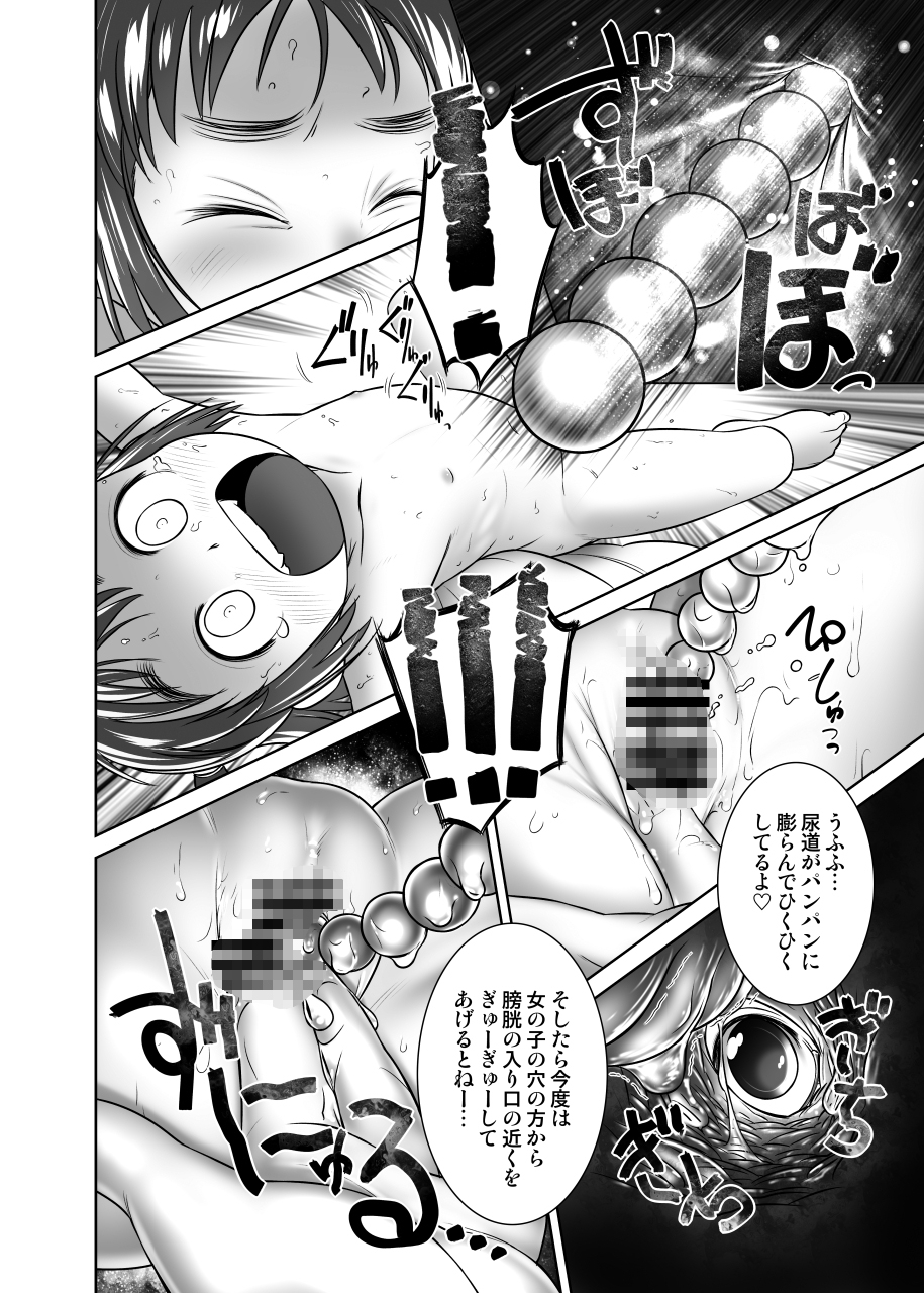 おしっ子先生1～。Re-drawn 画像6