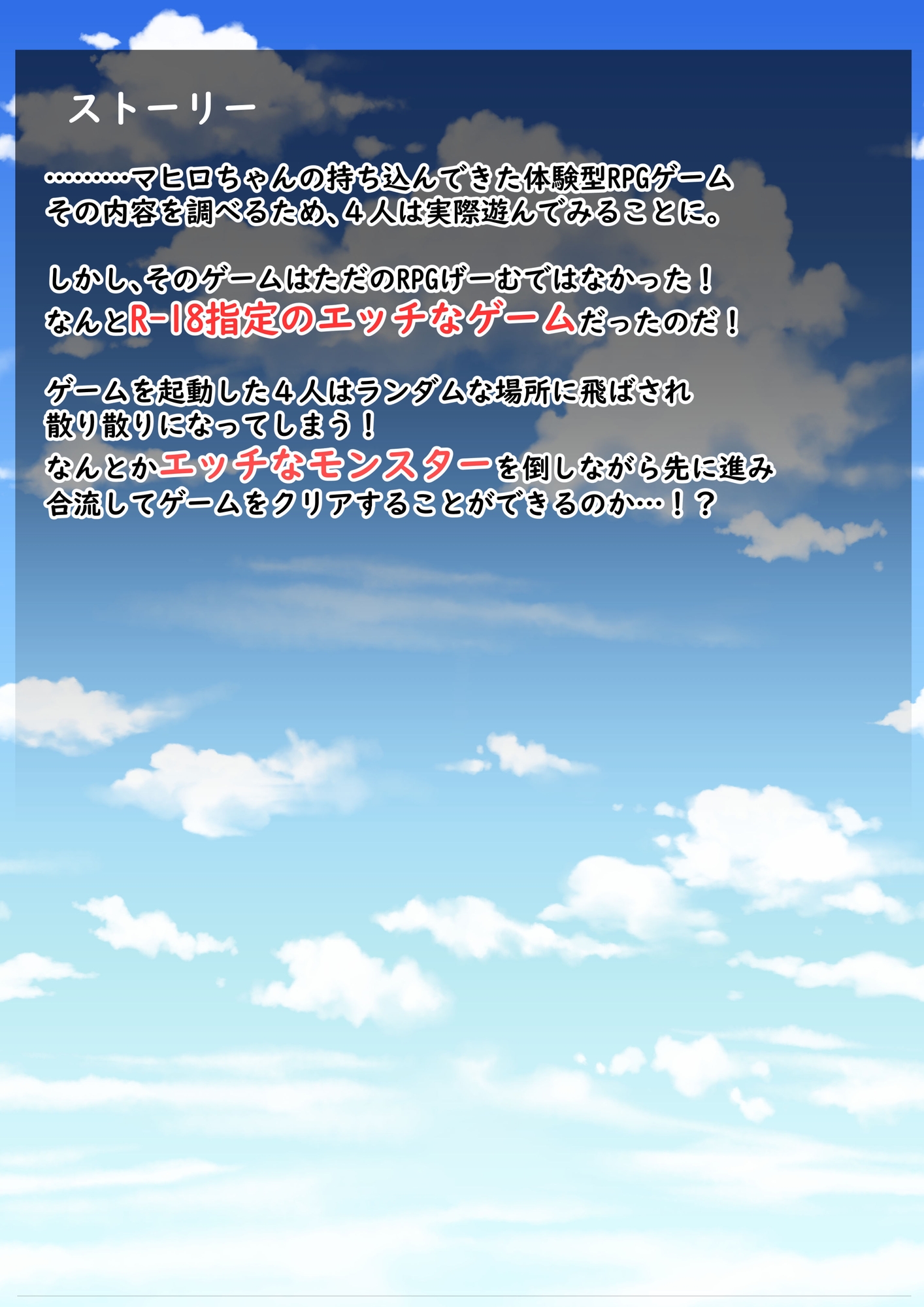 うちの子がVRPGでエッチな目にあっちゃう！? 画像10