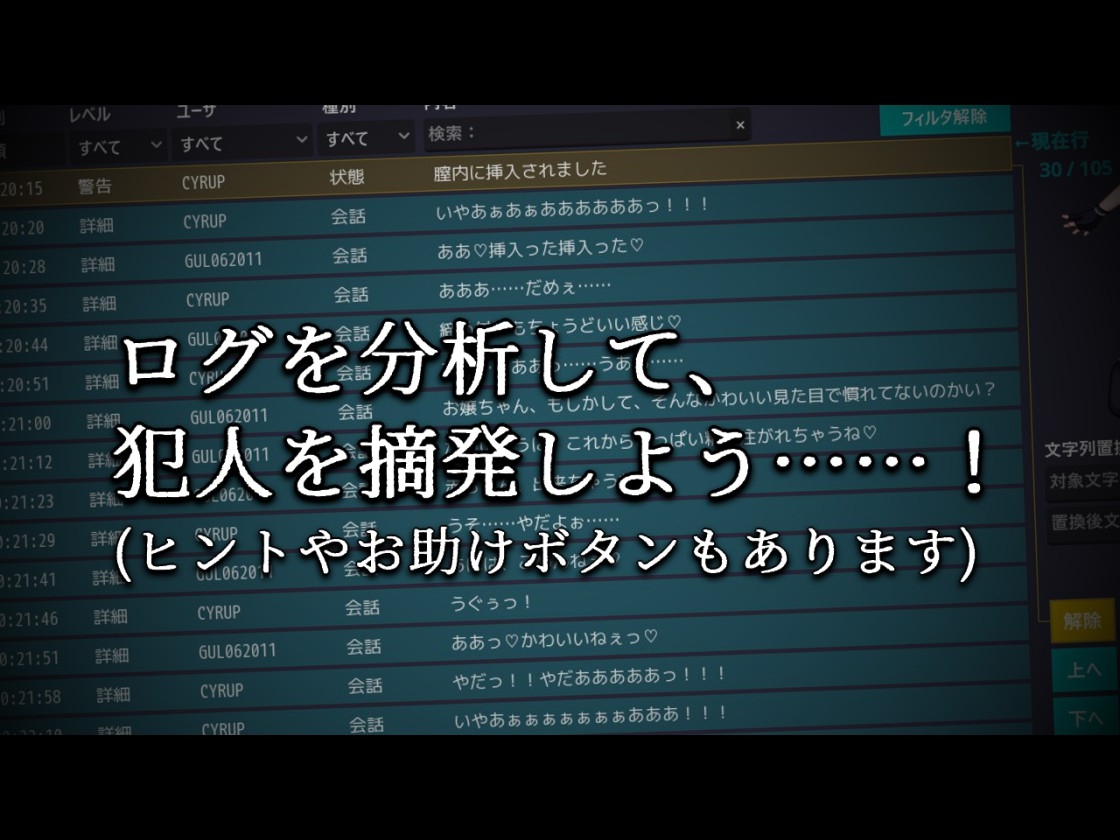 蜜牢(ミツロウ) 前編 画像4