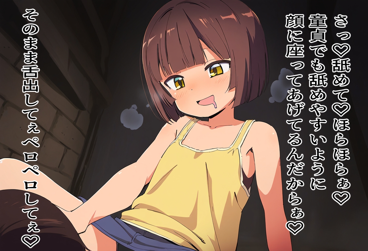 男女比率1:9女尊男卑世界〜男は女に犯される〜 画像3