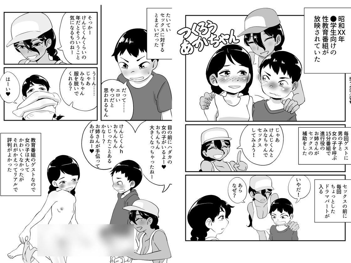 昭和にあった●学生向け性教育番組の話 画像1