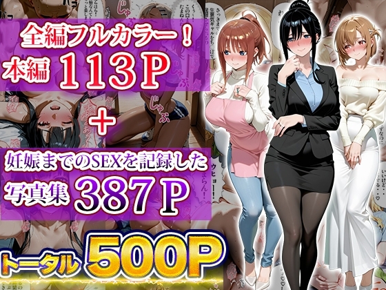 催〇妊活寝取られアプリ〜全員妊娠するまで払いません〜-9