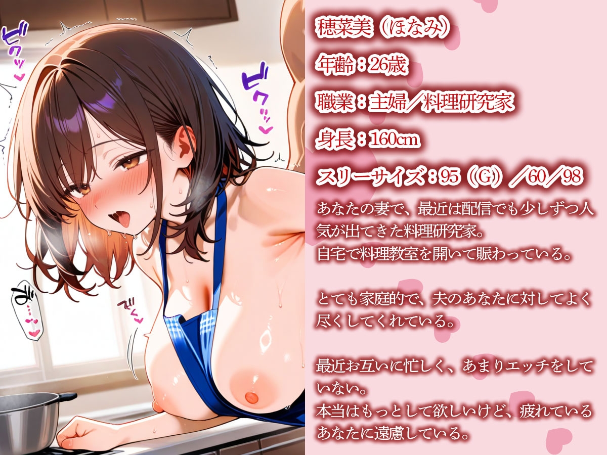 【NTR】自宅で料理教室を開催する妻が生徒のイケおじに寝取られ美味しく食べられた件 画像1