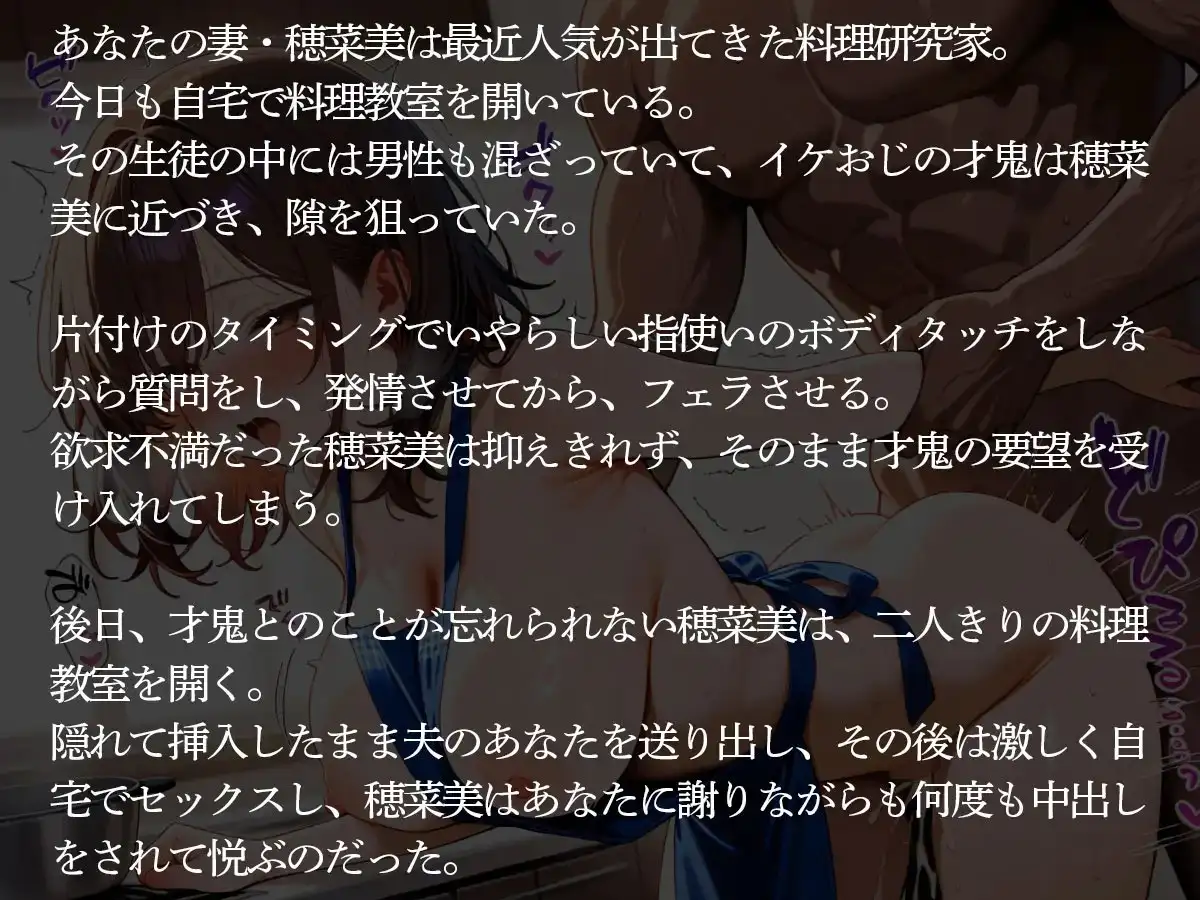 【NTR】自宅で料理教室を開催する妻が生徒のイケおじに寝取られ美味しく食べられた件 サンプル画像 2