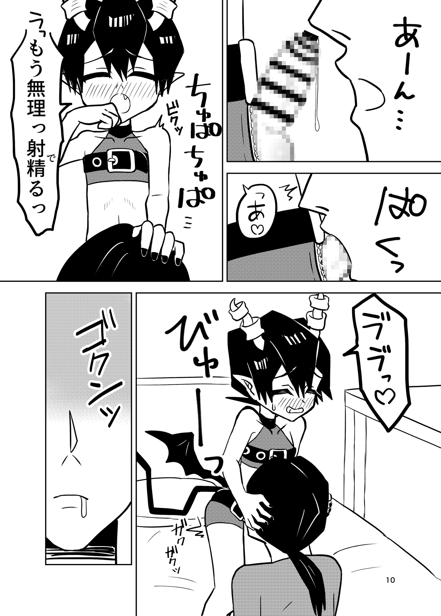 俺を女とカン違いしてやって来たインキュバスをなんだかんだおいしくいただいちゃった件 画像2