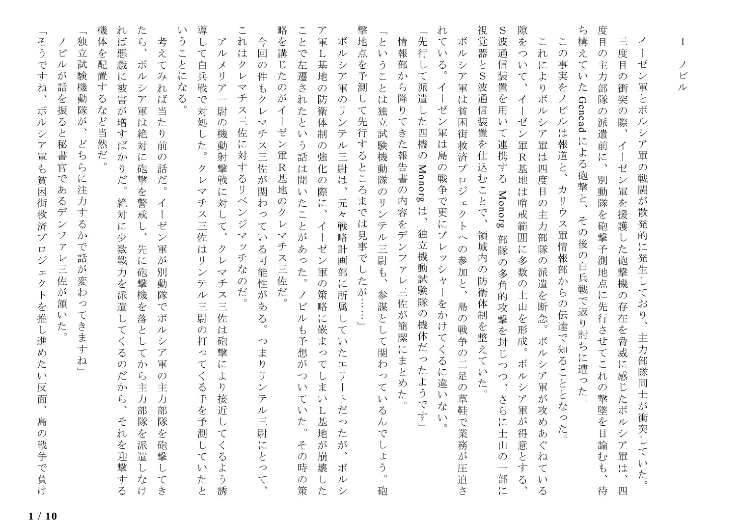 サロゲート_095_最終章05