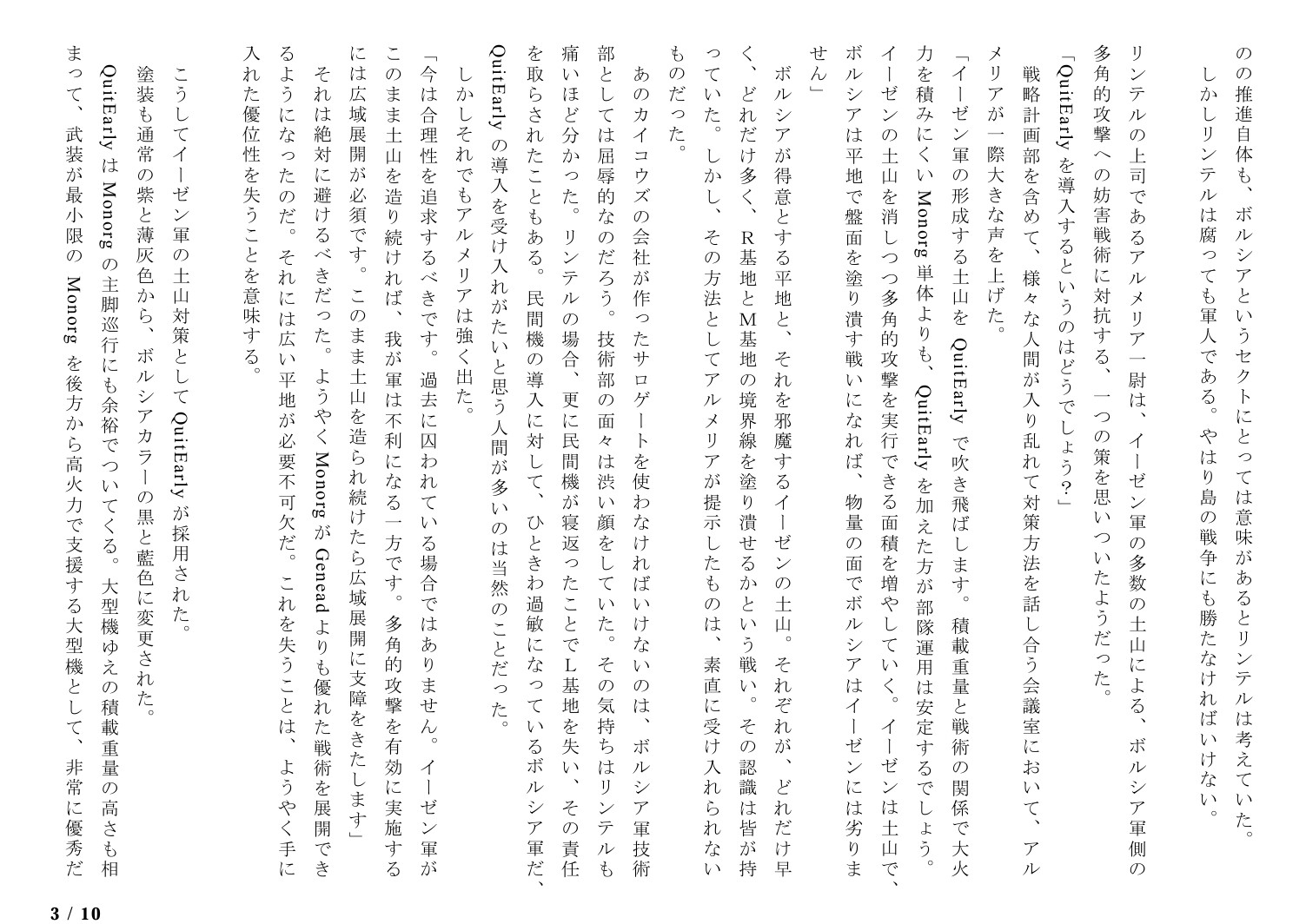 サロゲート_095_最終章05