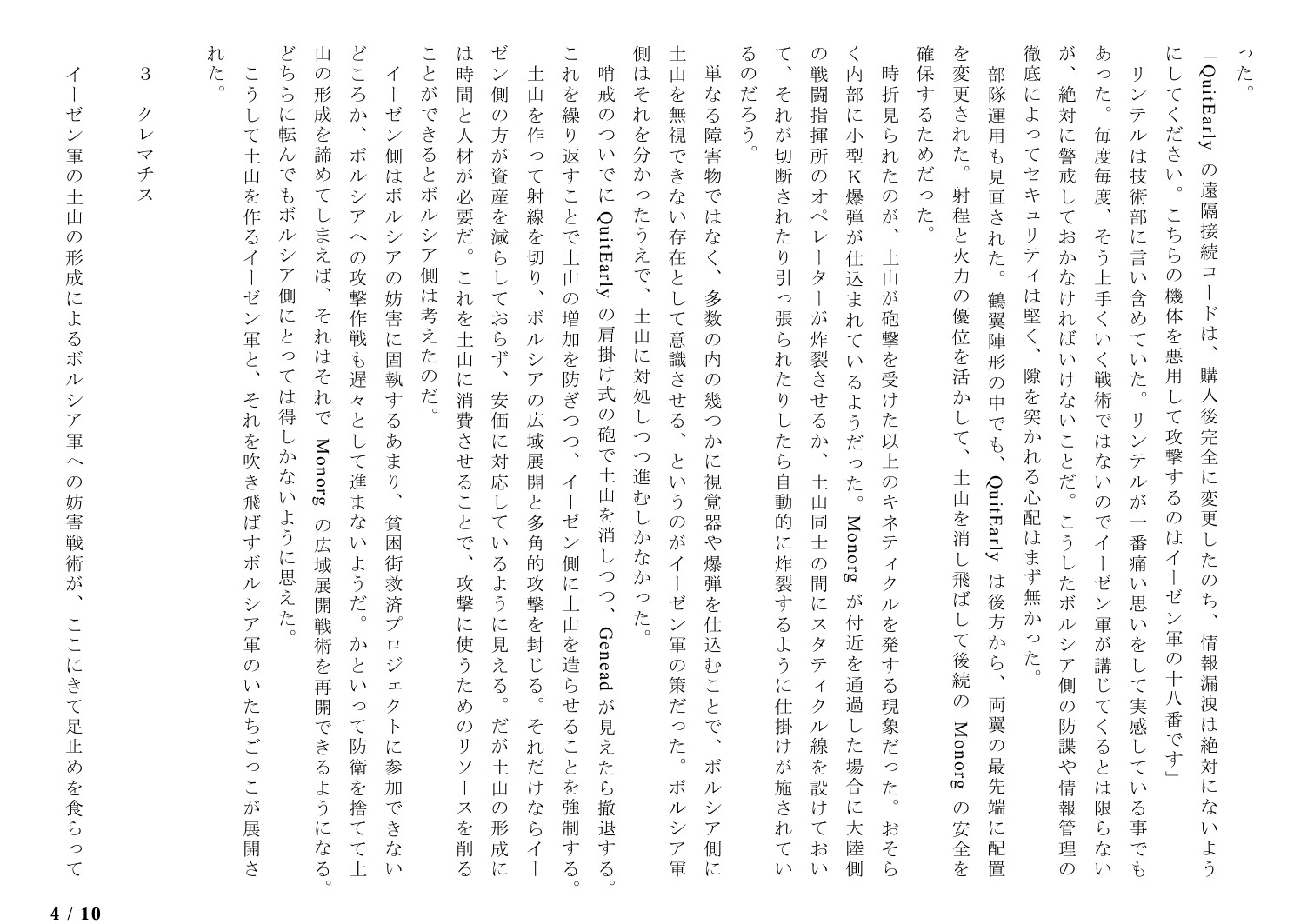 サロゲート_095_最終章05