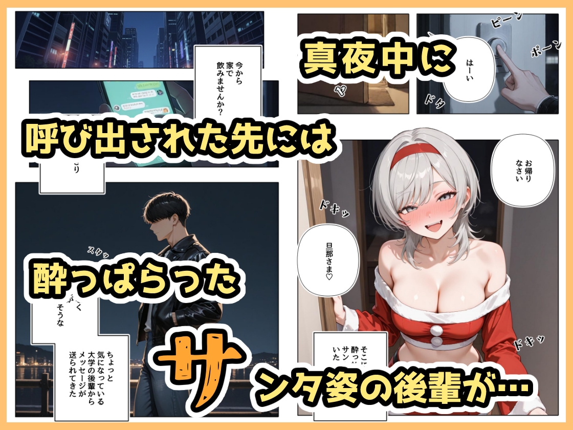 酔ったいきおいでしちゃった子3+3.5_1