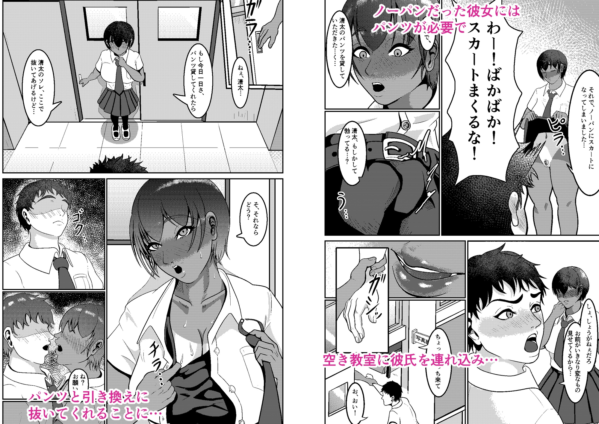 私にパンツを貸してください 画像1