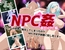 NPC姦 最初の村編 〜ゲームの世界に転生してしまったのでNPCを好き放題に犯し尽くす〜