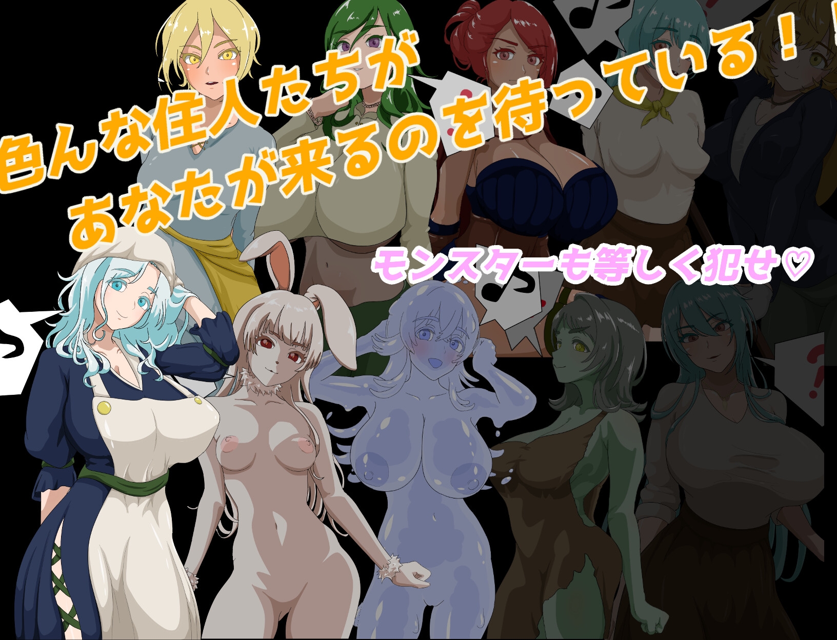 NPC姦 最初の村編 〜ゲームの世界に転生してしまったのでNPCを好き放題に犯し尽くす〜 画像2