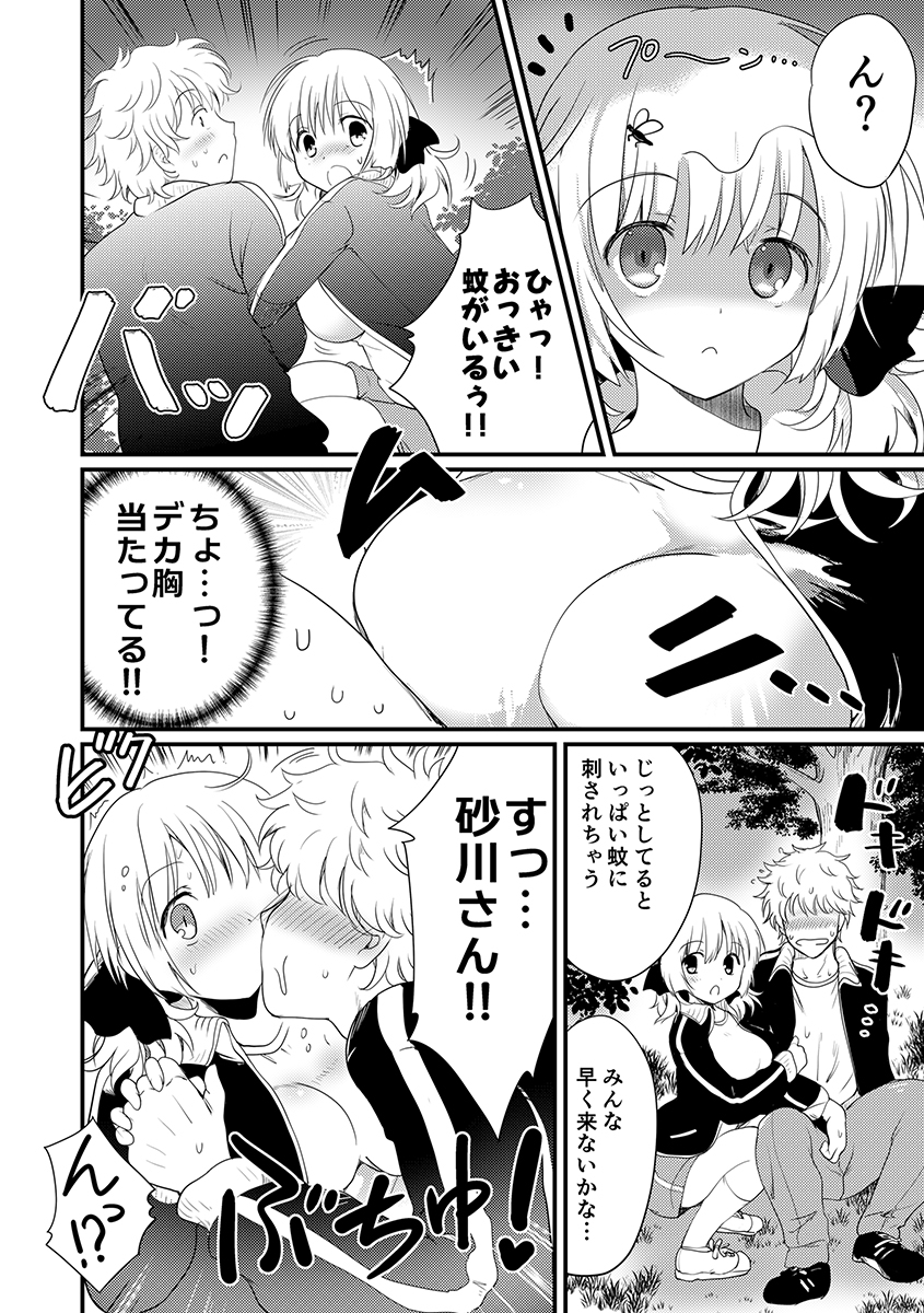 夏合宿、童顔巨乳の砂川さんとみんなに隠れてセックスする 画像2