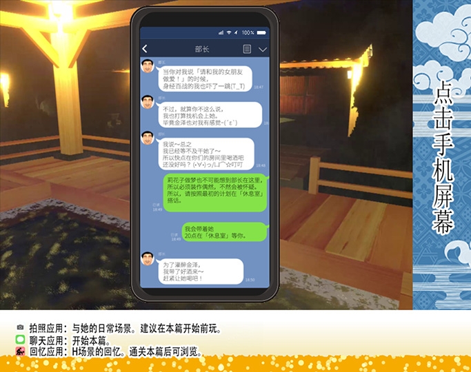 【AI翻译】你想和我女朋友做爱吗？2 ~混浴温泉~