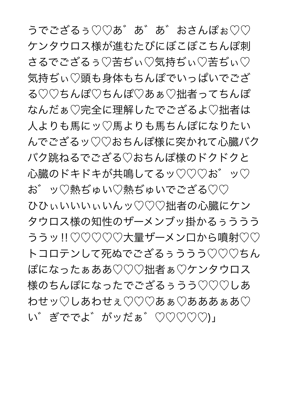 人間家畜学校〜メス馬くんの人格矯正♡種馬デビュー！〜