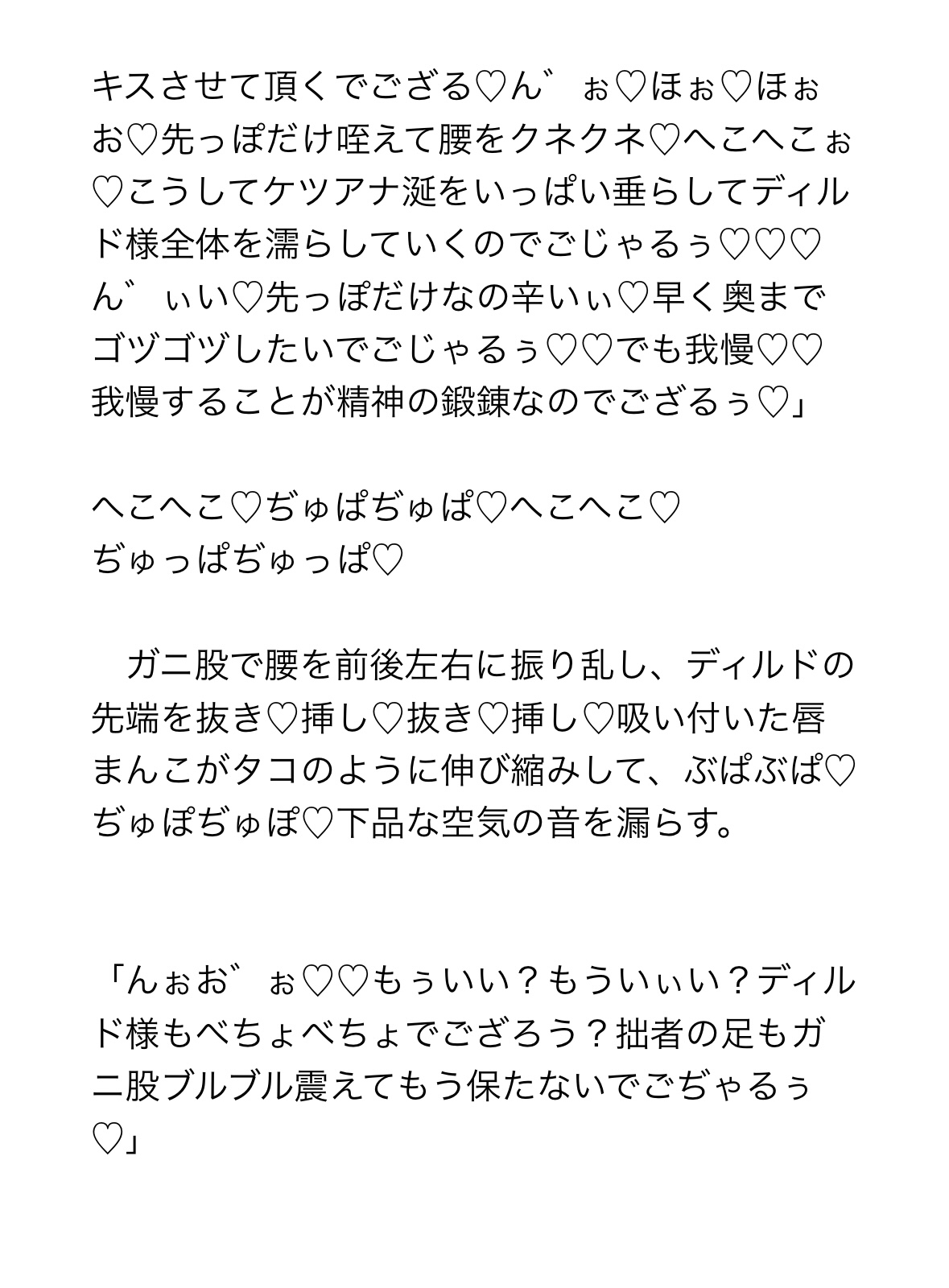 人間家畜学校〜メス馬くんの人格矯正♡種馬デビュー！〜