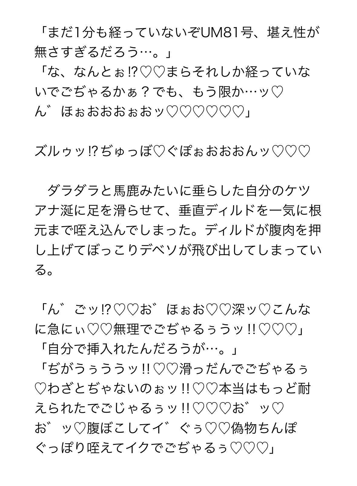 人間家畜学校〜メス馬くんの人格矯正♡種馬デビュー！〜
