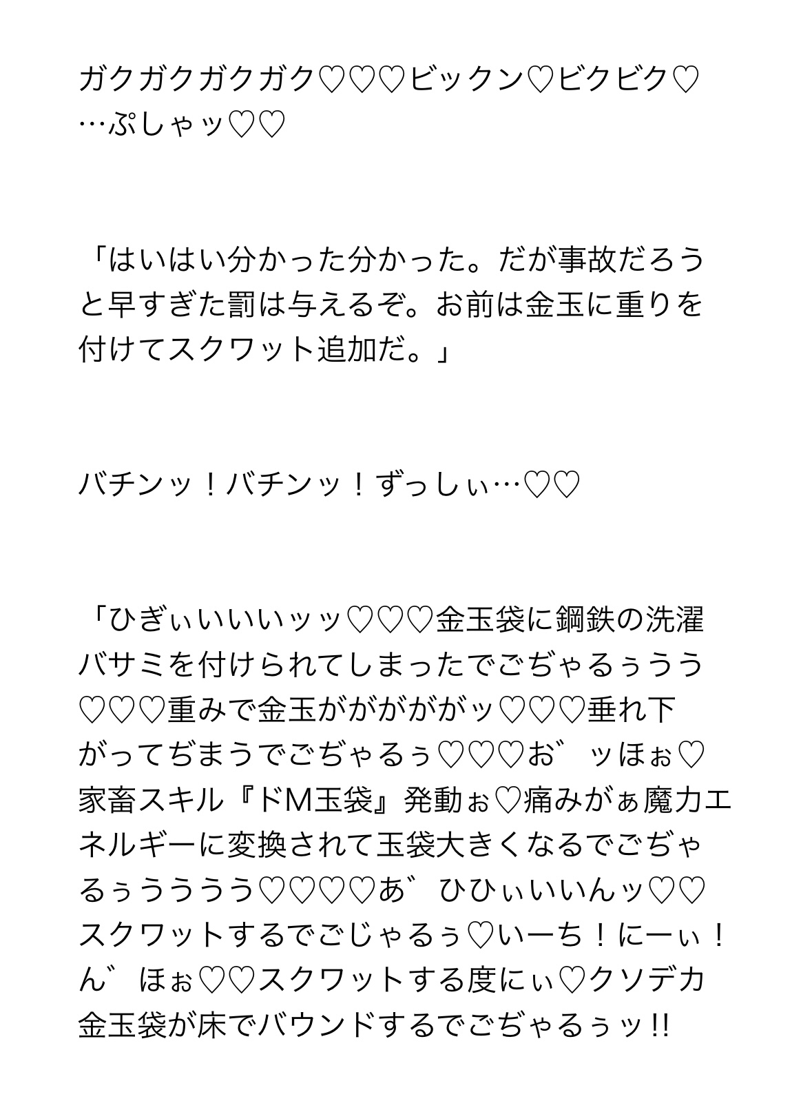 人間家畜学校〜メス馬くんの人格矯正♡種馬デビュー！〜