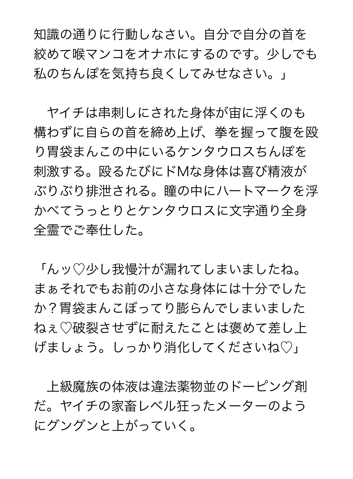 人間家畜学校〜メス馬くんの人格矯正♡種馬デビュー！〜