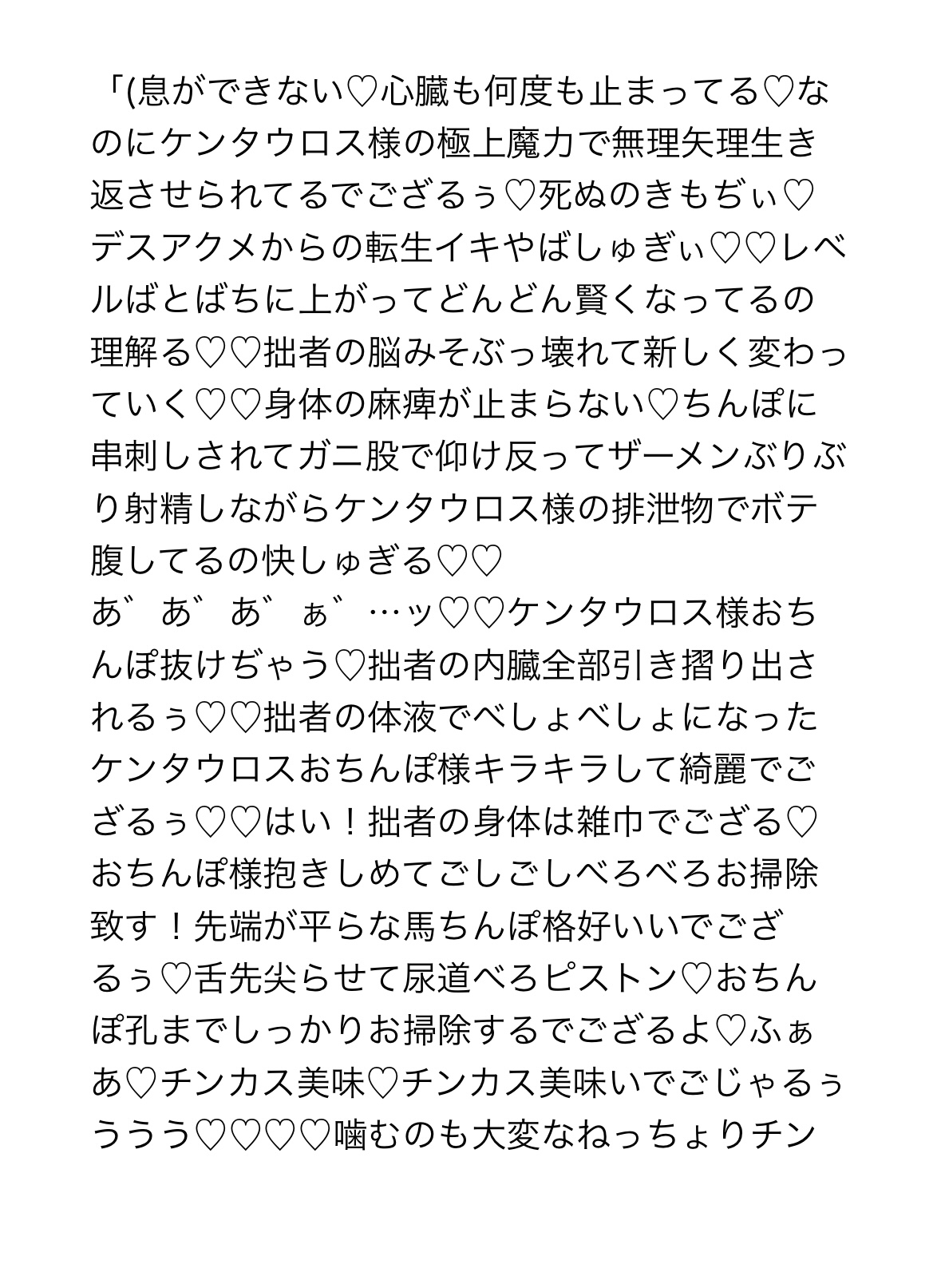 人間家畜学校〜メス馬くんの人格矯正♡種馬デビュー！〜